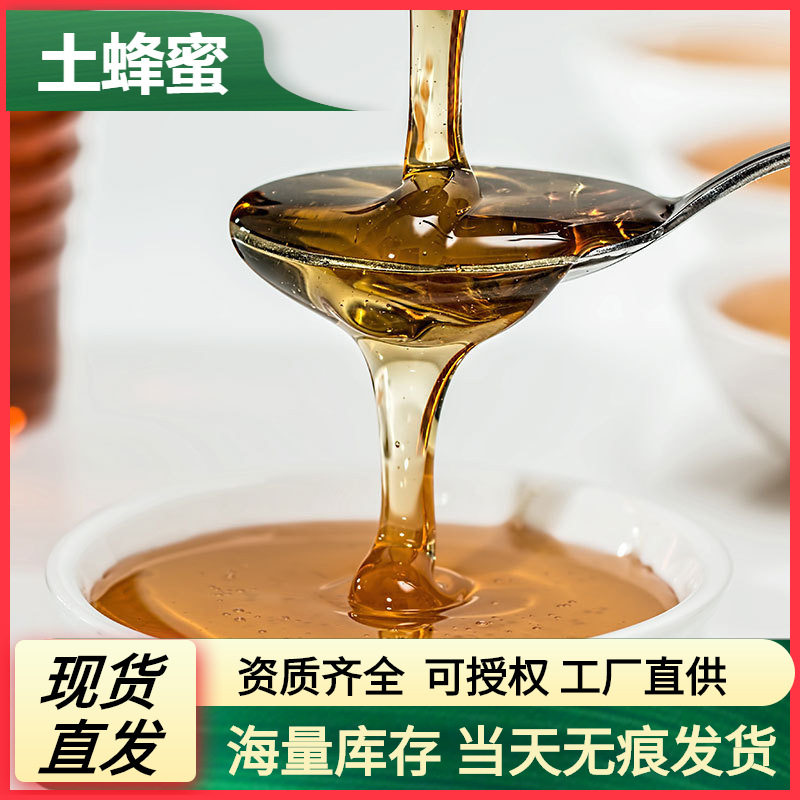 士蜂蜜半斤1斤250克秦岭深山农家自产袋装条蜜油菜花蜂蜜百花蜜