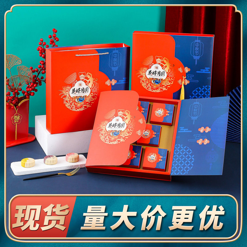 创意月饼包装盒酒店高档月饼礼盒广式月饼礼品盒蛋黄酥月饼盒