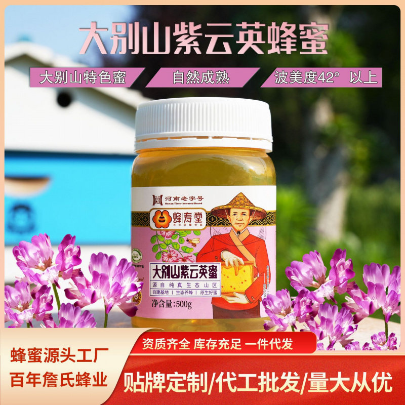 紫云英蜂蜜500g瓶装纯正蜂蜜源头工厂现货椴树蜜洋槐蜜土蜂蜜