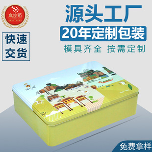 马口铁盒制造食品糖果粽子礼盒铁罐月饼铁盒巧克力曲奇外包装铁盒