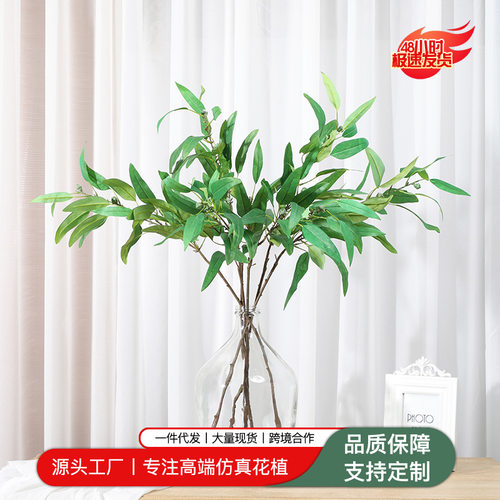 跨境新品仿真植物桉树枝叶插花艺