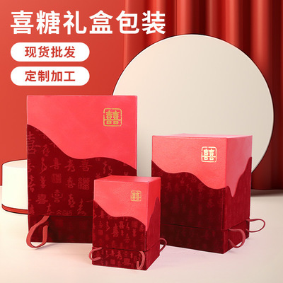 订婚结婚方形礼盒伴手礼手提喜糖