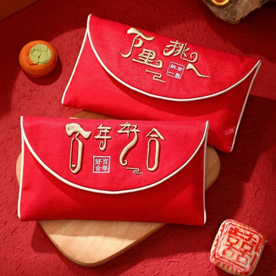 新款布艺红包刺绣利是封万里挑一