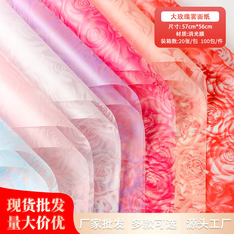 新款大玫瑰果冻膜情人节雾面纸花
