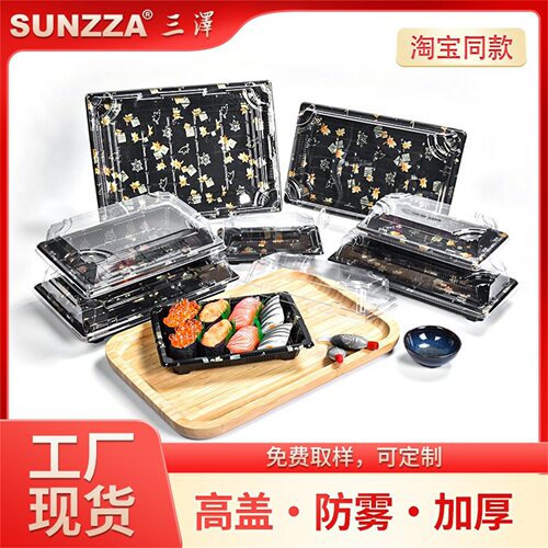 SUNZZA寿司打包盒02号超市金叶印