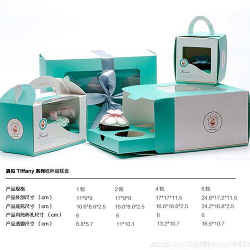 2/4/6/8/12粒白卡纸杯蛋糕盒子马