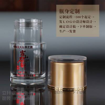 黑枸杞包装瓶燕窝亚克力瓶黄芪片