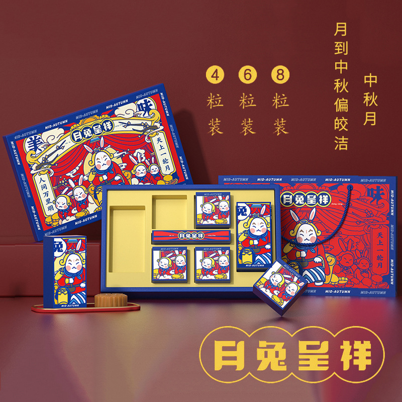 加工新款中秋节月饼盒伴手礼4粒6