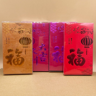 紫金黄金大小号新年红包个性创意盒装利是封浮雕烫金红包袋