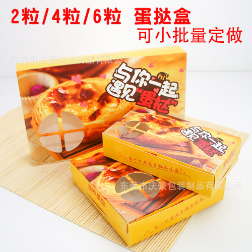 一次性自折蛋挞包装盒可加印logo