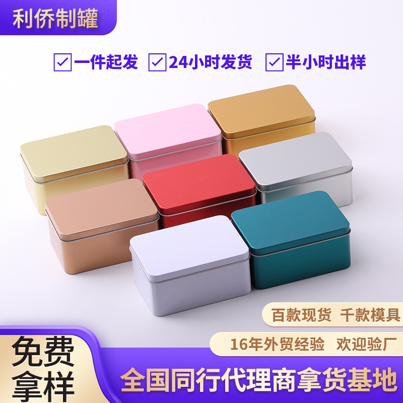 现货马口铁徽章包装方形铁盒指甲