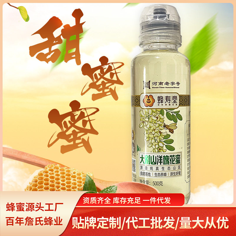 槐花蜜500g瓶装纯正蜂蜜源头工厂现货椴树蜂蜜洋槐蜜土蜂蜜