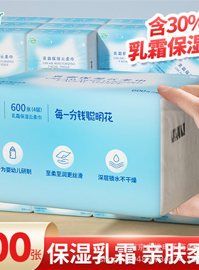聪妈婴儿柔纸巾新生儿宝宝专用乳