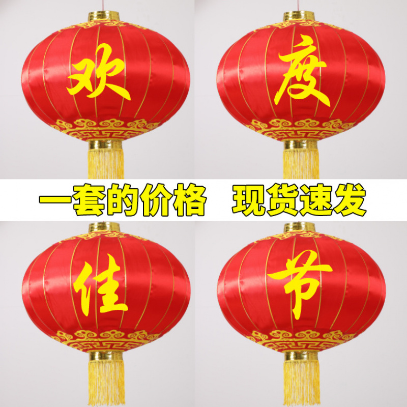 欢度国庆佳节春节大红灯笼户外防