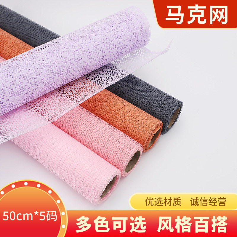 包装纱网花束鲜花包装材料花艺花