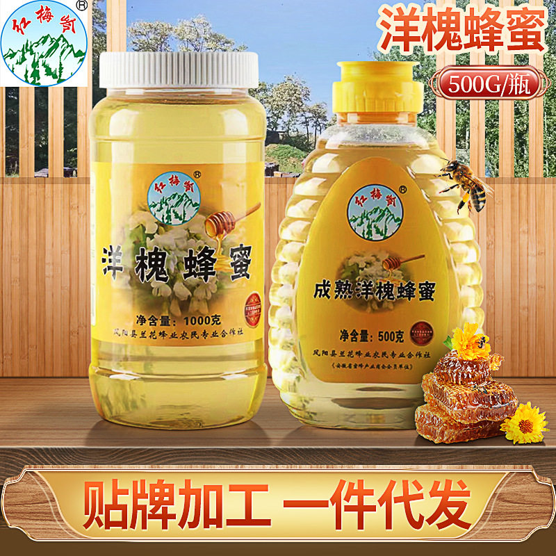 百花洋槐花蜂蜜食用原蜜液态500g/1000g土蜂蜜农家自产土特产
