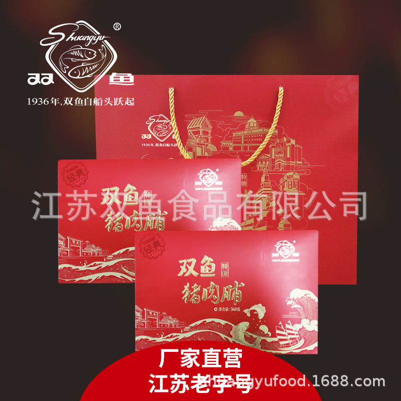 双鱼牌草堂香猪肉脯礼盒720g靖江图片