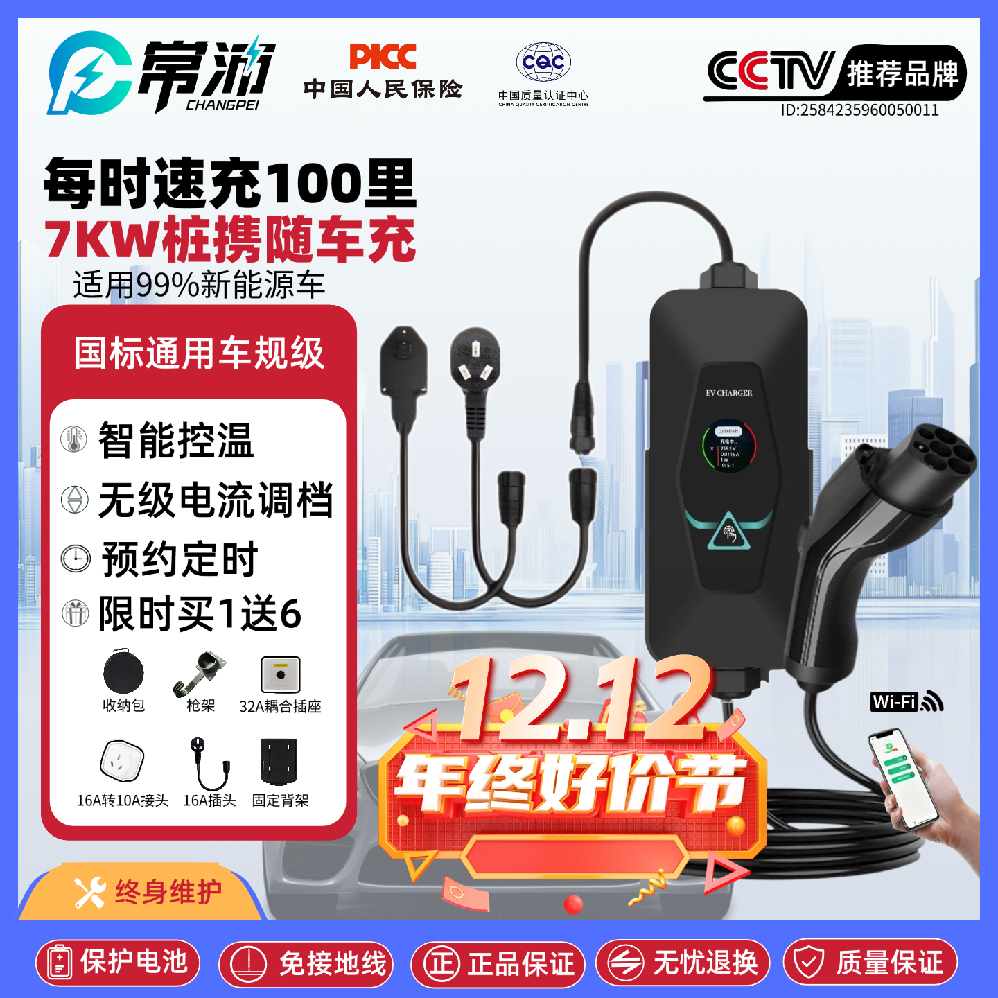 新能源充电枪7kw便携式预约家用