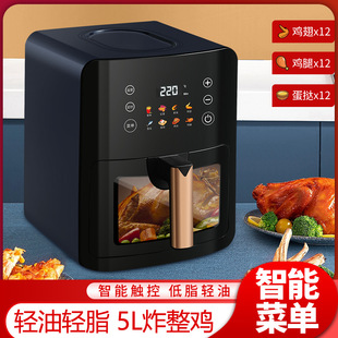 跨境可视化智能空气炸锅全自动家用大容量多功能电炸锅Air fryer