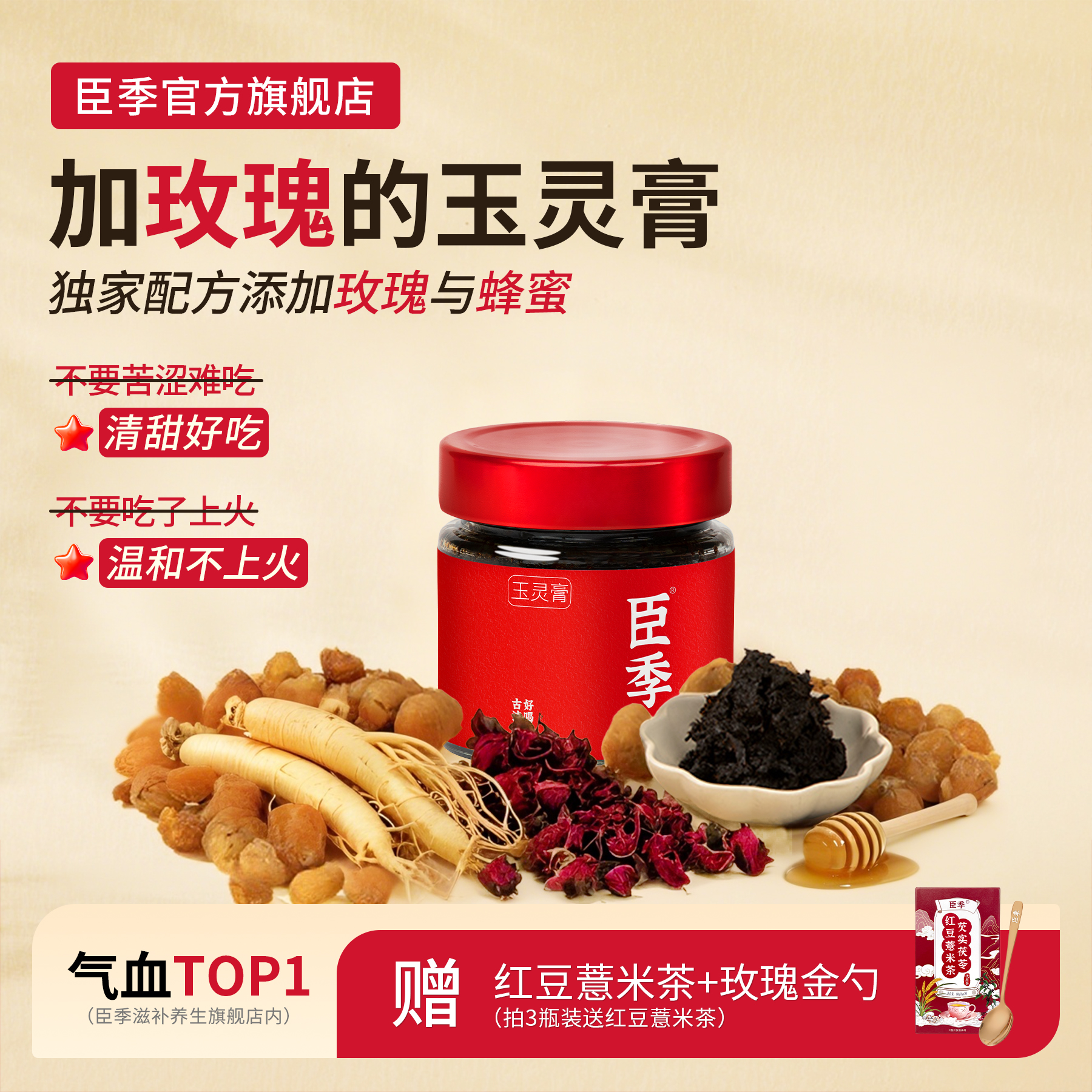 西洋参玉灵膏新升级补气血不上火