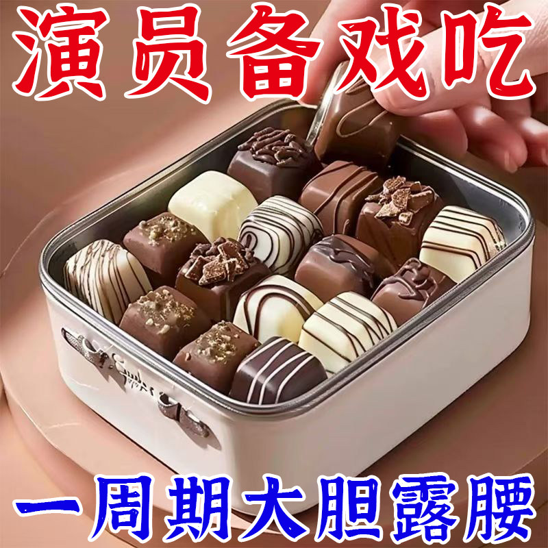 俄罗斯风味黑巧克力【断糖饱腹】俄罗斯风味益生菌松露代餐黑巧克