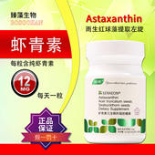 臻藻生物云南伯休BOSOOHAN高含量雨生红球藻左旋虾青素12mg国产