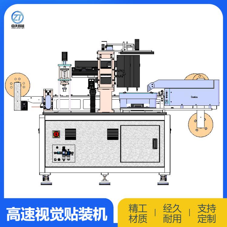 多8头觉工位多层视贴装设备电子辅ZTi-TZ30料精密贴合机高度精高
