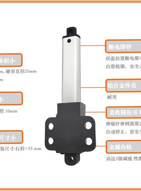 75mm行程937推杆微型电动伸缩Eletri杆cMicroLuincearActat有刷电
