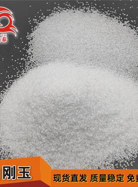 喷砂机用磨料白刚玉砂白化刚玉120棕刚玉砂金目刚砂级抛光打磨一