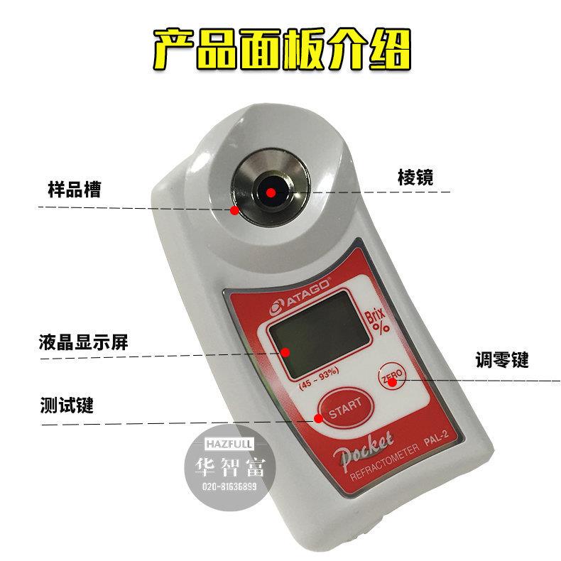 日本爱宕A 量TAGO折光仪PAL-2/PAL-3显手持糖度计糖计测糖数仪