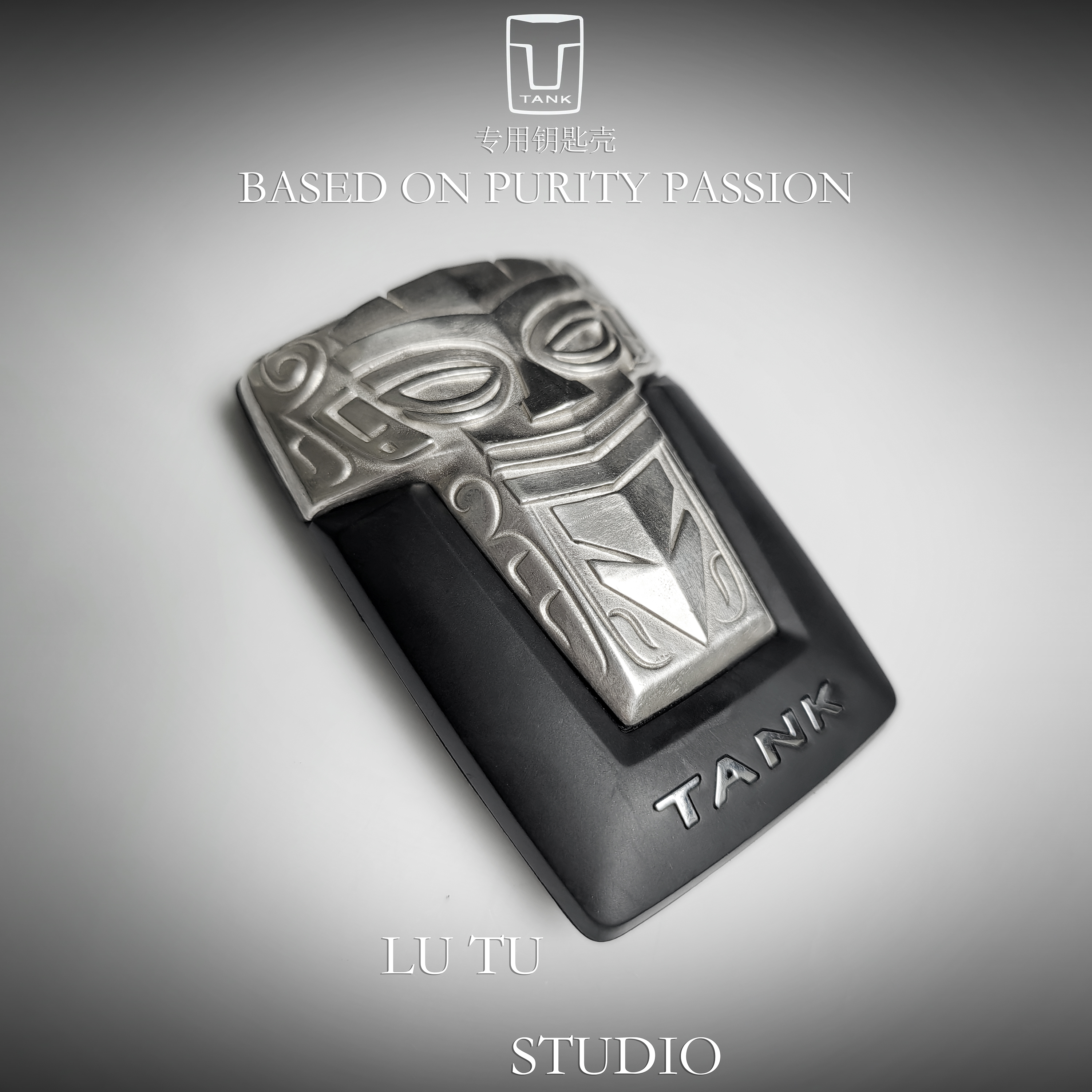 路徒印记坦克专用车钥匙套替换壳