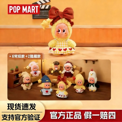 泡泡玛特星星人怦然心动毛绒挂件
