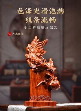 年年余锦鲤金鱼电视柜客厅家居如鱼得水实木装饰酒柜工艺品