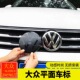 大众宝来凌度迈腾探歌途岳速腾尔夫黑武士镜面车标黑色标