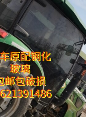 新款常发驾驶室玻璃