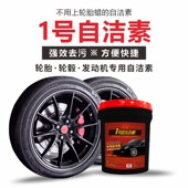 汉姆汽车自洁素免擦拭洗车液轮毂轮胎强力去污除垢车用多效洗剂