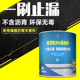 青龙屋顶防水补漏涂料屋面裂缝防水胶涂料屋顶楼顶堵漏胶水