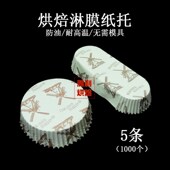 防油粘淋膜船型风车纸杯耐温面包圆形披萨热狗小纸纸垫