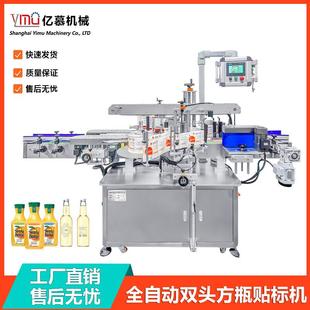 全自动双头贴标机润滑剂罐头洗衣液方瓶番茄酱全自动双面贴标机