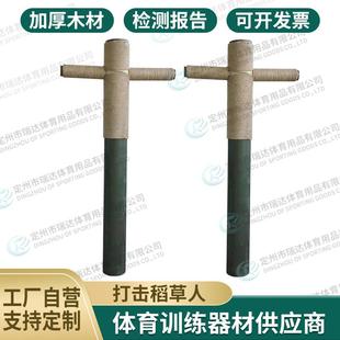 厂家供应刺杀桩训练器材拼刺松木稻草人桩击打桩木人桩户外健身