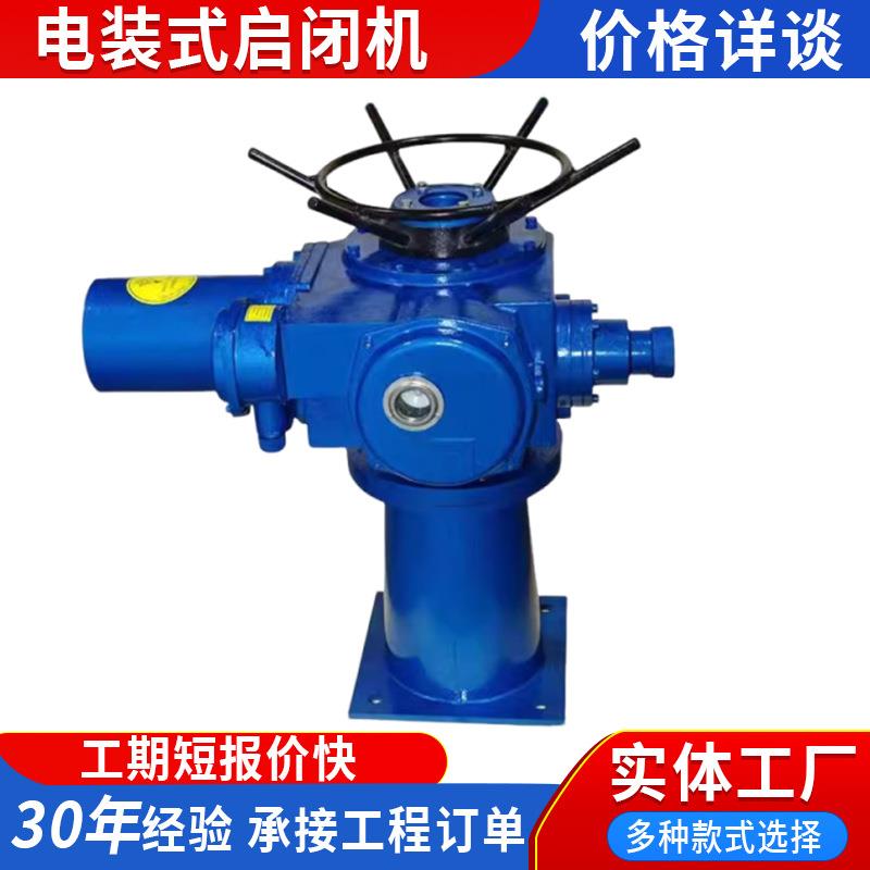 启闭机手电两用螺杆铸铁一体式启闭设备污水处理水利铸铁闸门