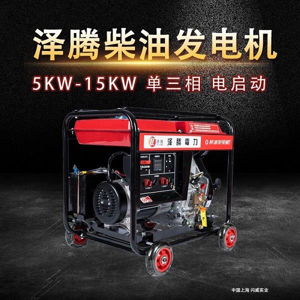 5KW柴油发电机SH6500D招投标资质齐全质保一年单三相