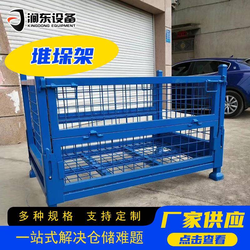 堆垛架折叠重型铁框物流周转架快递分拣物料架仓库储物铁网架