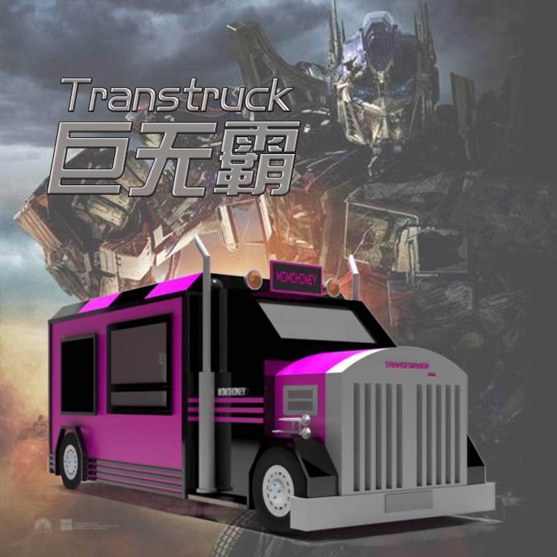 网红变形金刚餐车铁艺美陈仿古小吃奶茶咖啡冷饮车商场展示售货车,清洗/食品/商业设备,其他食品加工设备,淘宝优惠券,粉丝福利购,淘宝优惠卷