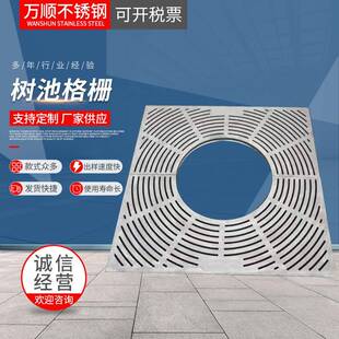 树池格栅现货可定不锈钢护树板树池盖板树围树箅子树池篦子