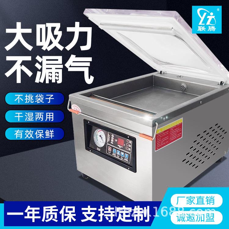 DZ-260台式真空机食品包装机全自动抽真空机连续式熟食真空封口机