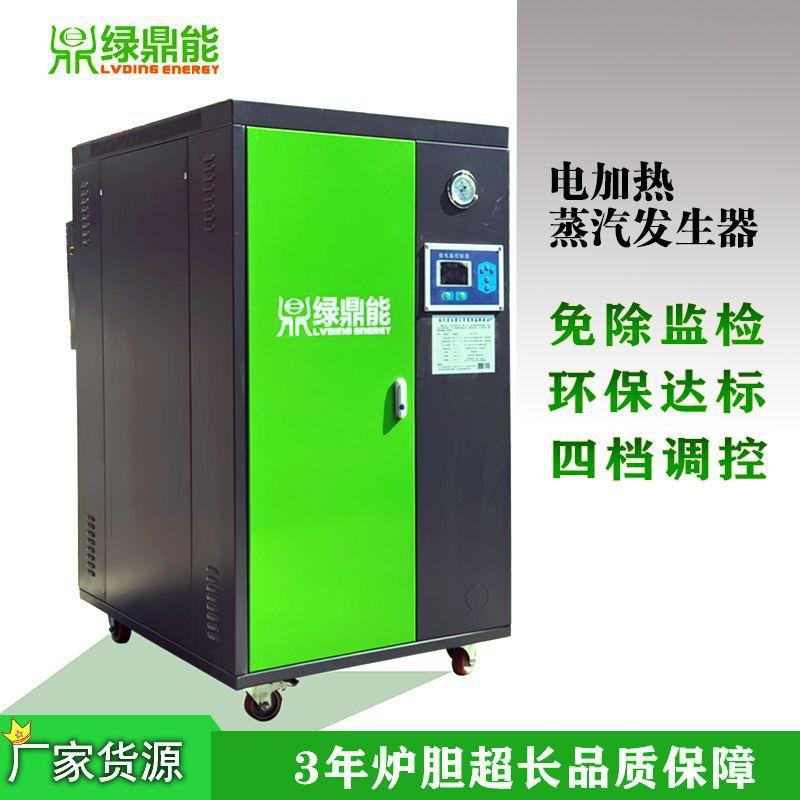 72KW免监检全自动四档调控服装蒸汽熨斗电蒸汽发生器