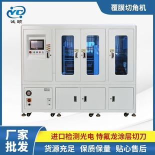 机化妆品礼盒套膜自动切四角包膜机切角机 覆膜切角机热收缩包装