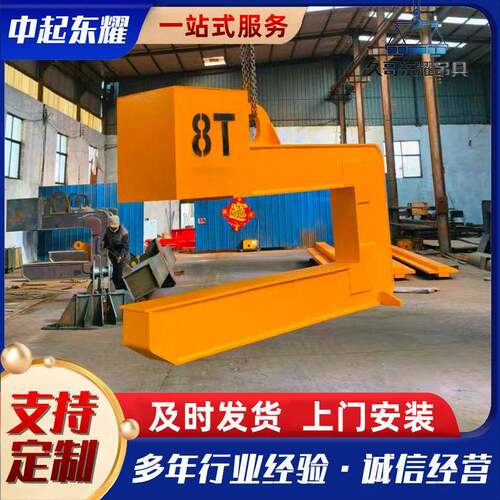 C型卷板吊具起重钢带C型吊钩横梁吊具5吨10吨起重吊具钢带C型吊具