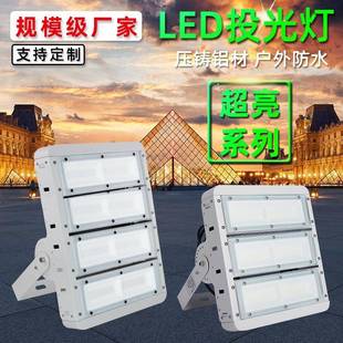 厂家直销户外隧道射灯广场车间泛光灯50W100W200W模组投光灯